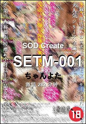 SETM-001