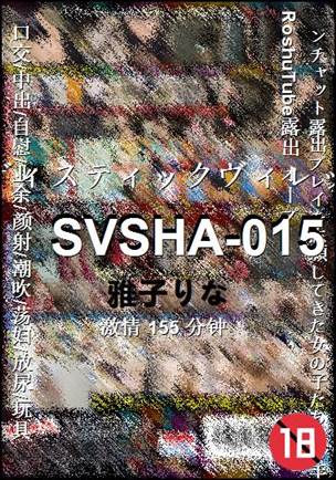 SVSHA-015