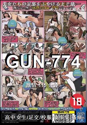 GUN-774