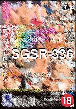 SGSR-336
