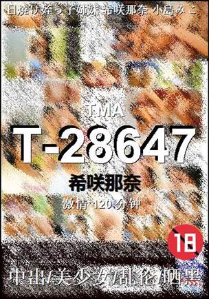 T-28647