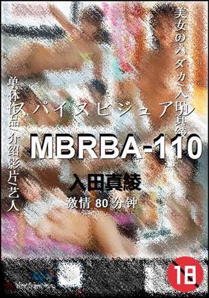 MBRBA-110