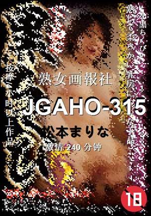 JGAHO-315