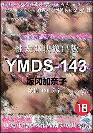YMDS-143