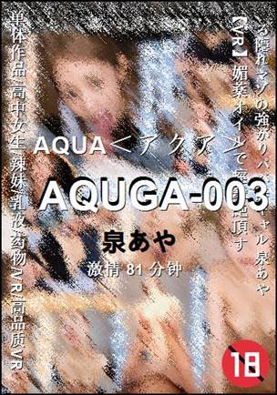 AQUGA-003