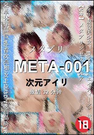 META-001