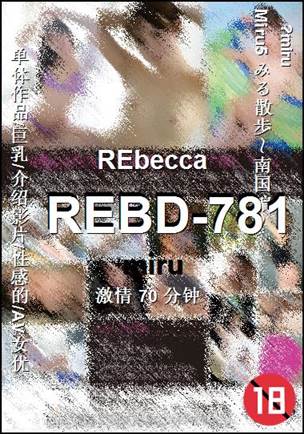 REBD-781