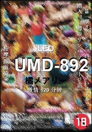 UMD-892