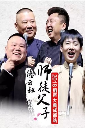 ʦͽɶվ 2018