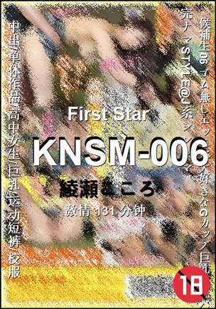 KNSM-006