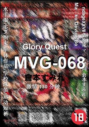 MVG-068