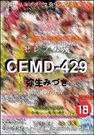 CEMD-429