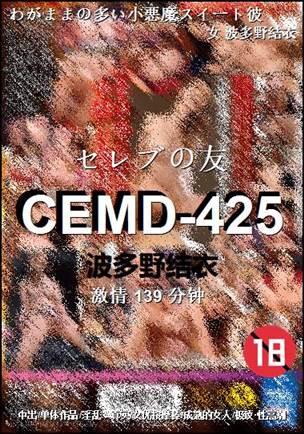 CEMD-425