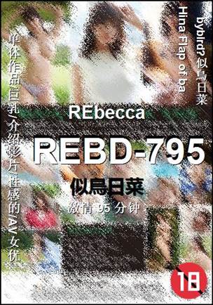REBD-795