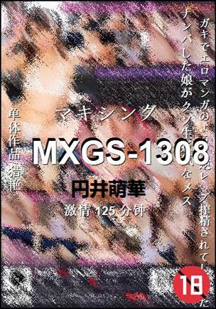 MXGS-1308