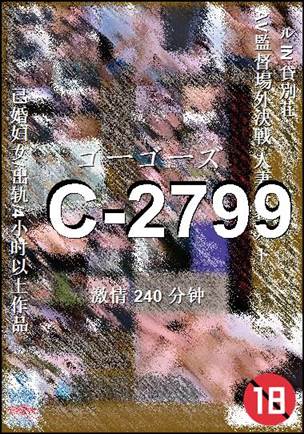 C-2799