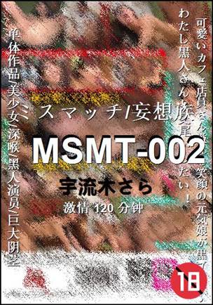 MSMT-002