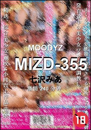 MIZD-355