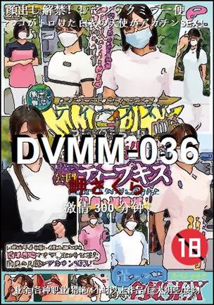 DVMM-036