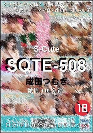 SQTE-508
