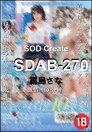 SDAB-270