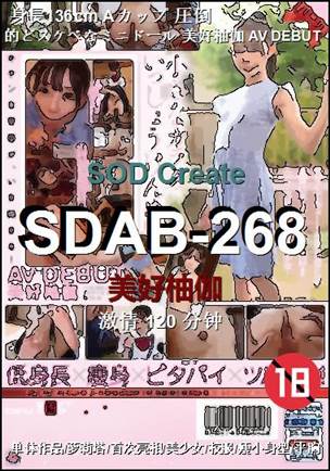SDAB-268