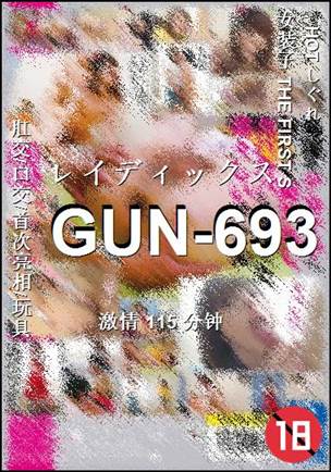 GUN-693