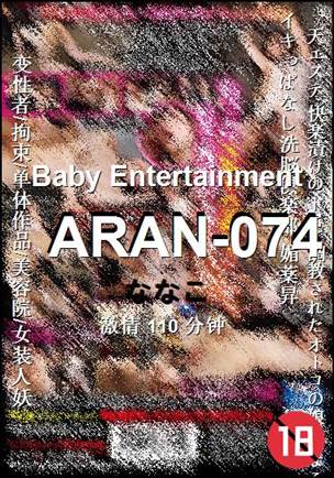 ARAN-074