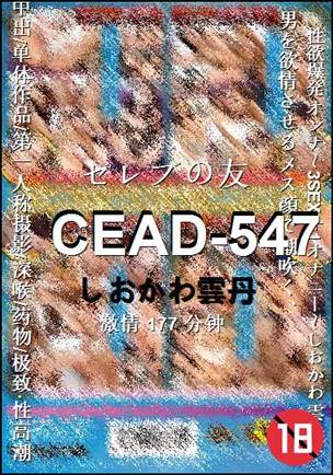 CEAD-547