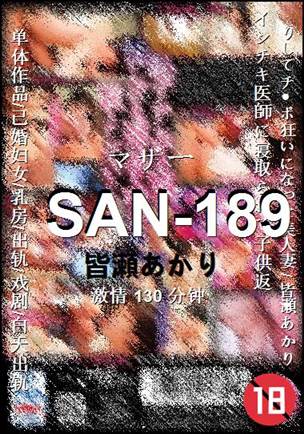 SAN-189