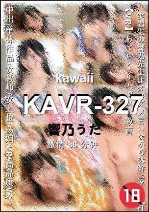 KAVR-327