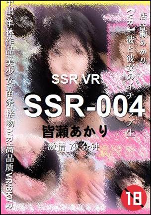SSR-004