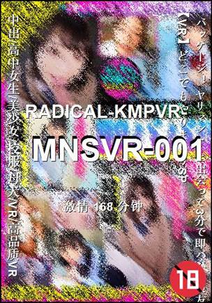MNSVR-001