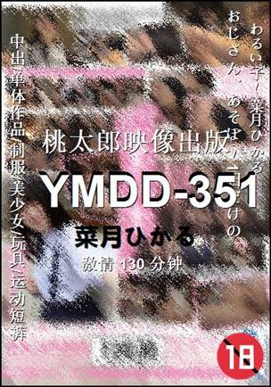 YMDD-351