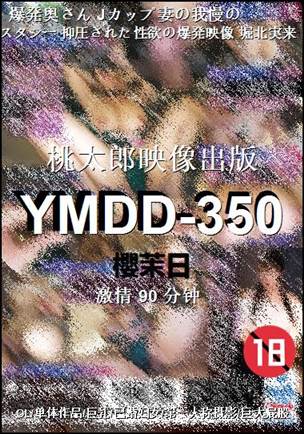 YMDD-350