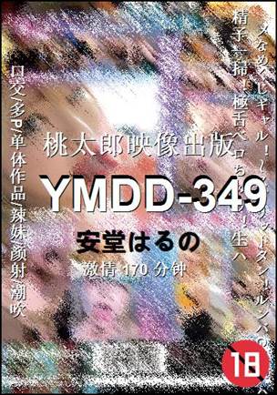 YMDD-349