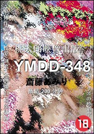 YMDD-348