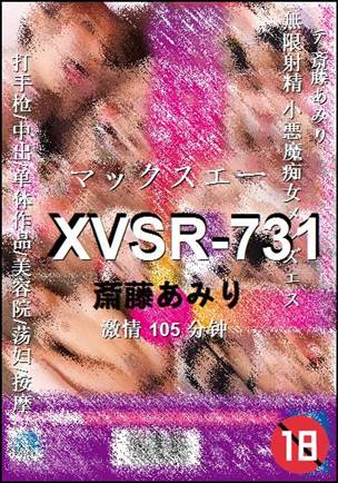 XVSR-731