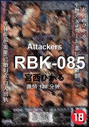 RBK-085