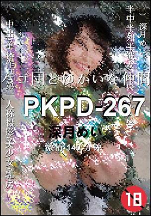 PKPD-267