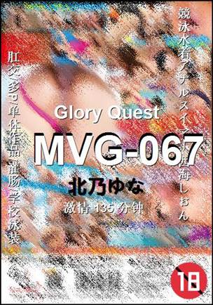 MVG-067