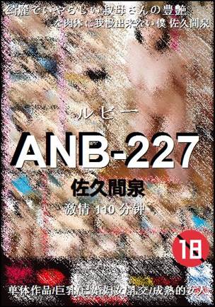 ANB-227