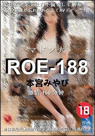 ROE-188