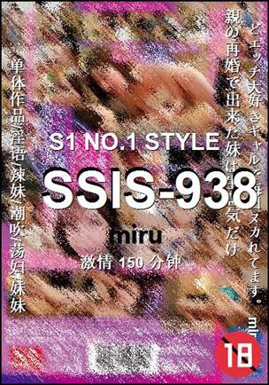 SSIS-938