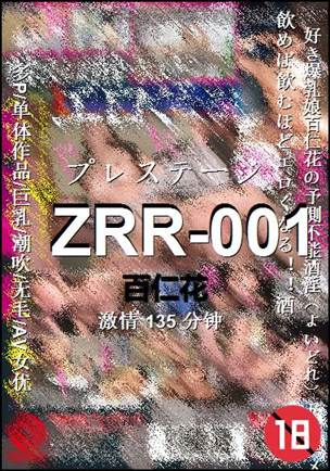 ZRR-001