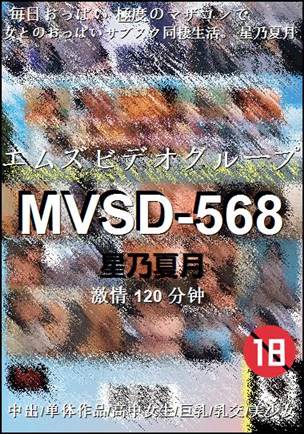 MVSD-568