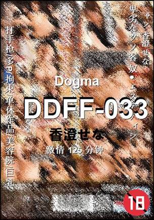 DDFF-033