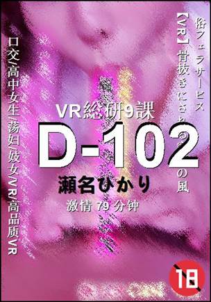 D-102
