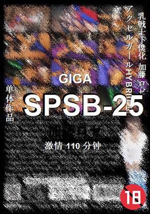SPSB-25