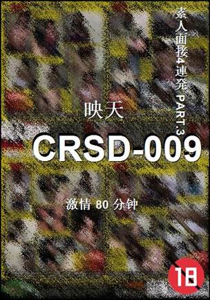 CRSD-009